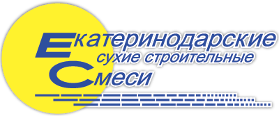 Екатеринодарские сухие смеси