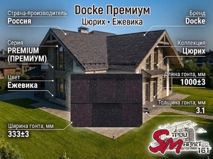 Docke Премиум (Premium), Цюрих, Ежевика