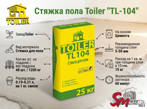 Стяжка пола Toiler 