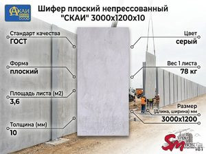 Шифер плоский непрессованный 