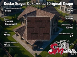 Docke Dragon Ориджинал (Original) Кварц