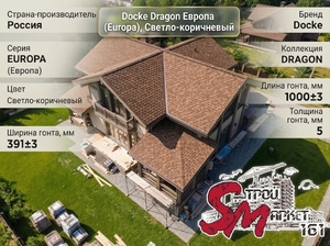 Docke Dragon Европа (Europa) Светло-коричневый
