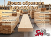 Доска обрезная 40x150(6м)