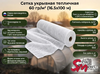 Сетка укрывная тепличная 60 гр/м² (16.5х100 м)