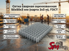 Сетка сварная оцинкованная 50х50х3 мм (карта 2х3 м), ГОСТ
