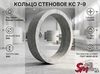 Кольцо стеновое КС 7-9