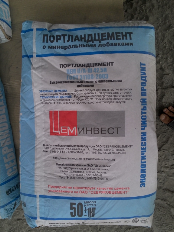 Цемент Себряковский М500 D20 50кг