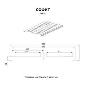 Софит Lбрус-15х240 (ПЭ-01-NL805-0.45)