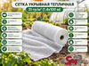 Сетка укрывная тепличная 30 гр/м² (1.4х100 м)
