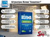 Штукатурка Волма "Аквапласт"