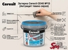 Затирка Ceresit CE40 №13 (Антрацит темно серая)