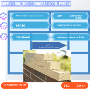 Кирпич Лицевой Слоновая кость Кора дуба