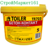 Бетоноконтакт Toiler "TR-703" 10 кг.