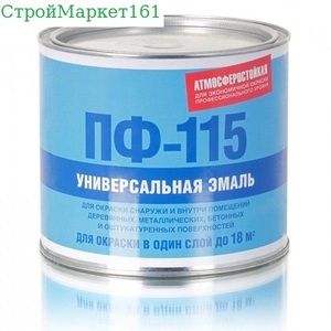 Эмаль ПФ-115 "Ростов" белая 0,9 кг. (ТУ)