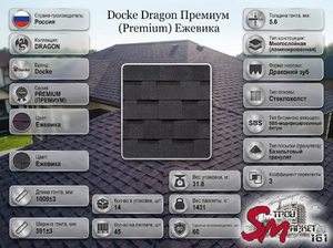 Docke Dragon Премиум (Premium) Ежевика