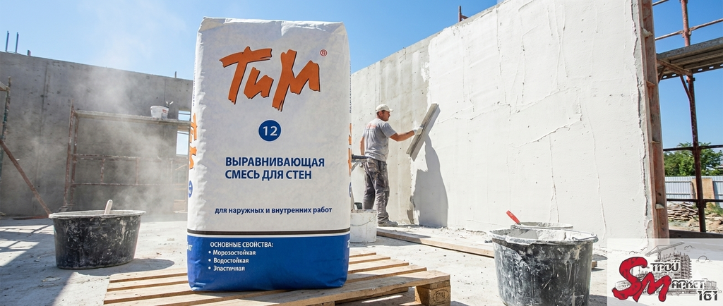 Штукатурка ТиМ 
