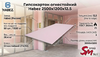 Гипсокартон огнестойкий Habez 2500х1200х12.5