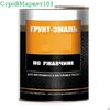Гр-эмаль по рж "Ростов" белый 2,7 кг.