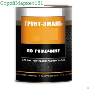 Гр-эмаль по рж 