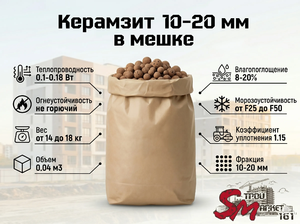 Керамзит 10-20 мм в мешке