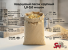 Кварцевый песок крупный 1,0-3,0 мешок