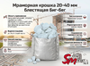 Мраморная крошка 20-40 мм блестящая биг-бег