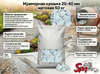 Мраморная крошка 20-40 мм матовая 50 кг