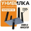 Унивилка  окрашенная