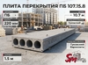 ПБ 107.15.8