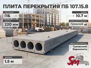 ПБ 107.15.8