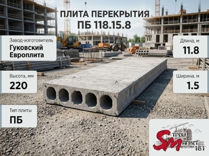 ПБ 118.15.8