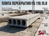 ПБ 119.15.8