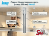 Подвес Нониус верхняя часть (спица 200 мм) KNAUF
