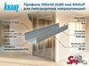 Профиль 100x40 (0,60 мм) KNAUF для гипсокартона направляющий