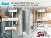 Профиль 100x50 (0,60 мм) KNAUF для гипсокартона стоечный