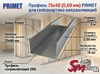 Профиль 75x40 (0,50 мм) PRIMET для гипсокартона направляющий