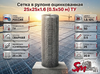 Сетка в рулоне оцинкованная 25x25x1.6 (0.5x50 м) ТУ