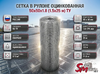 Сетка в рулоне оцинкованная 50x50x1.8 (1.5x25 м) ТУ