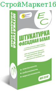 Штукатурка ЕС 