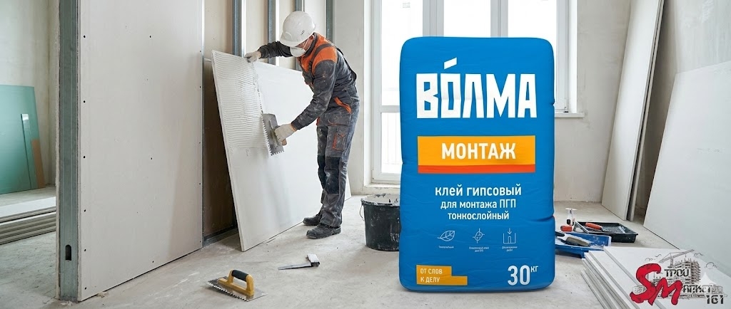 Смесь монтажная Волма 