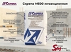 Скрепа М700 конструкционная в мешке