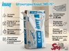 Штукатурка Knauf "МП-75"