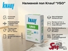 Наливной пол Knauf "УБО"