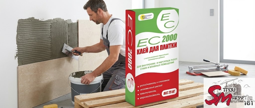 Плиточный клей ЕС 