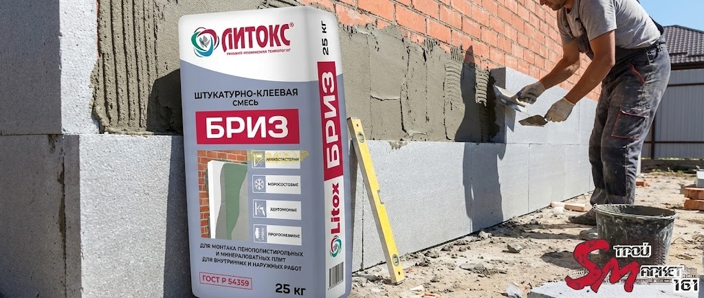 Клей для ГКЛ и ПГП Литокс 