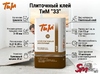 Плиточный клей ТиМ "33"