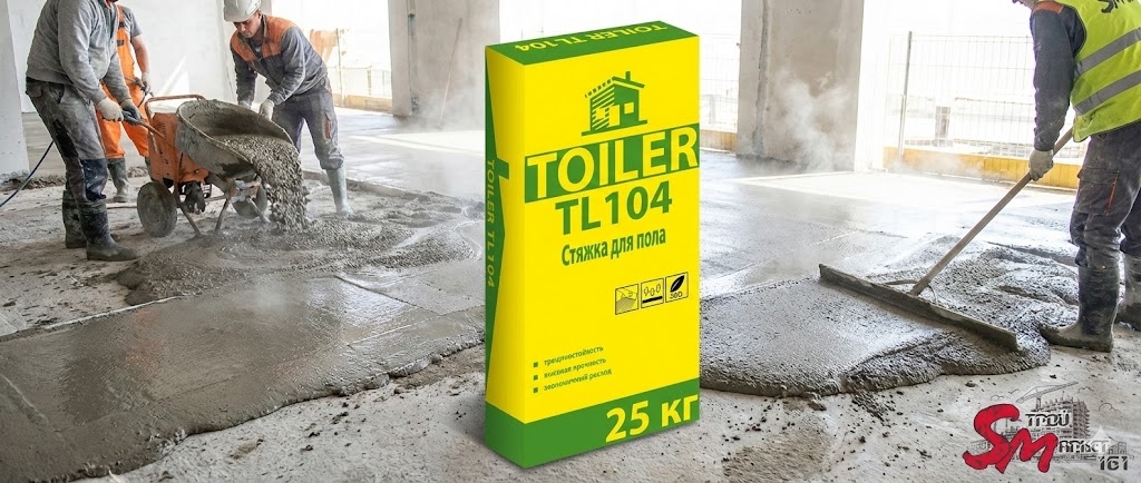 Стяжка пола Toiler 