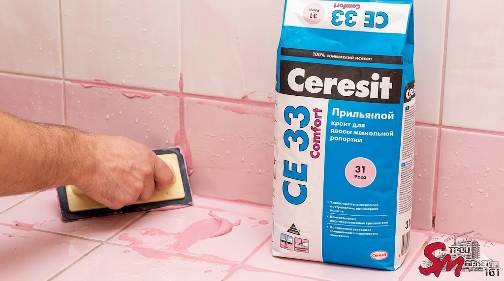 Затирка Ceresit CE33 №31 (Роса)