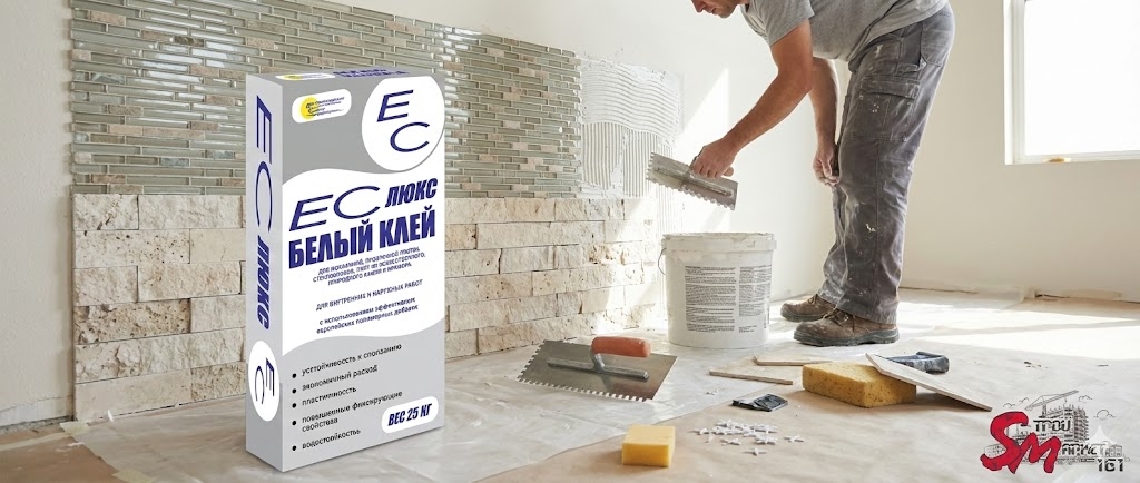 Плиточный клей ЕС 