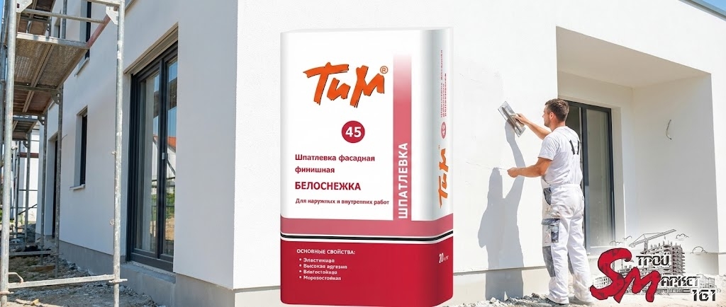 Шпатлевка ТиМ 